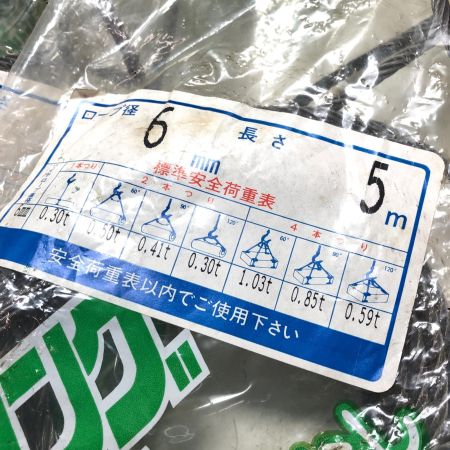 トゲなし玉掛ワイヤ 径6mmx長さ5m 3個セット