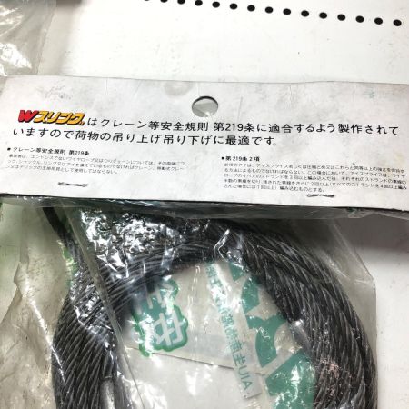 トゲなし玉掛ワイヤ径6mmx長さ5m 3個セット