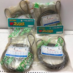 トゲなし玉掛ワイヤ径6mmx長さ4m 4個セット Sランク