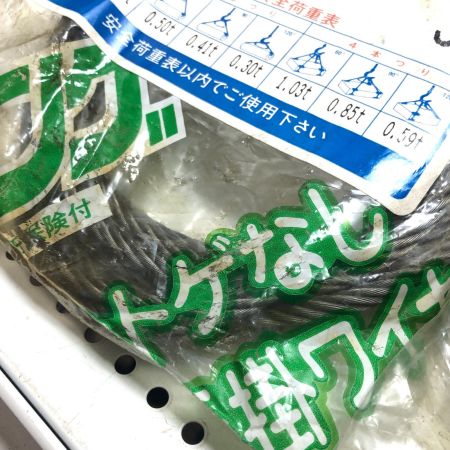 トゲなし玉掛ワイヤ径6mmx長さ3m 4個セット