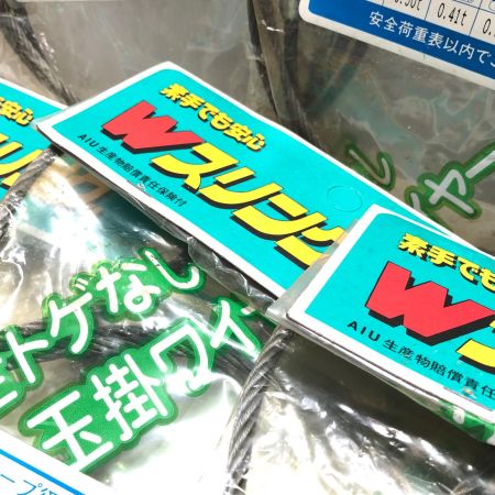 トゲなし玉掛ワイヤ径6mmx長さ2m 6個セット