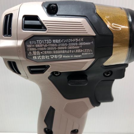 MAKITA マキタ 充電式インパクトドライバ TD173DRGX グレージュ