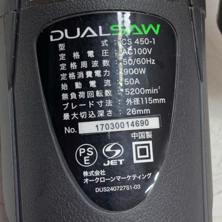 Shop Japan ショップジャパン デュアルソー CS450