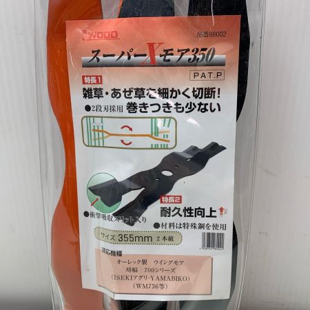 スーパーXモア350　未使用品(S)
