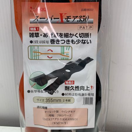 スーパーXモア350　未使用品(S)