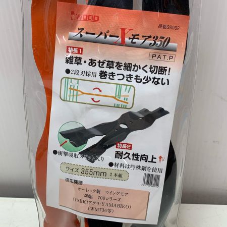 スーパーXモア350　未使用品(S)