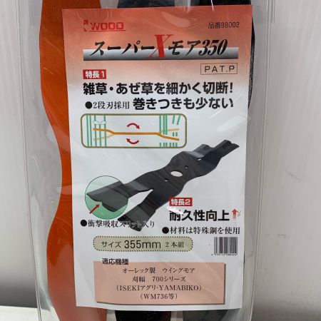 スーパーXモア350　未使用品(S)