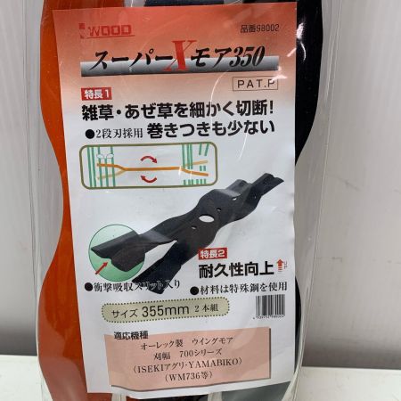 スーパーXモア350　未使用品(S)