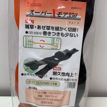 スーパーXモア350　未使用品(S)