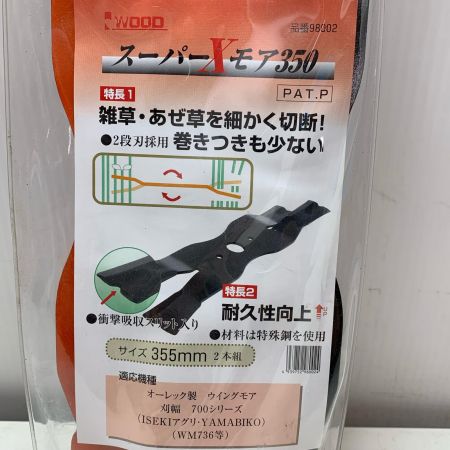 スーパーXモア350　未使用品(S)
