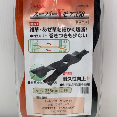 スーパーXモア350　未使用品(S)