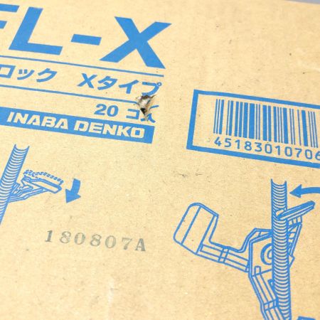 INABA DENKO クロスロックXタイプ20個入3箱セット C56360