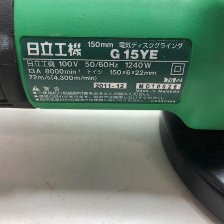 日立工機 150mm 日立電子ディスクグラインダ G15YE