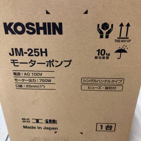 KOSHIN モーターポンプ 未使用品 JM-25H