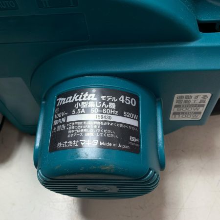 MAKITA マキタ 小型集じん機 450