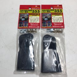 TSUMURA 自走2面草刈機用フリー替刃 355mmｘ4枚 2個セット Sランク