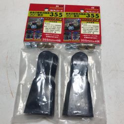 TSUMURA 自走2面草刈機用フリー替刃 355mmｘ4枚 2個セット Sランク