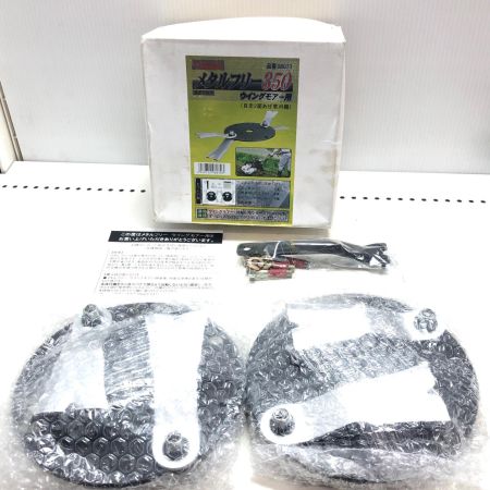 IWOOD メタルフリー350 ウィングモア用 98070