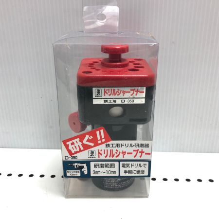 BIGMAN ドリルシャープナー D-350