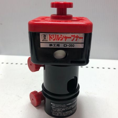 BIGMAN ドリルシャープナー D-350