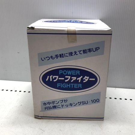 浮田産業 パワーファイター SU-100