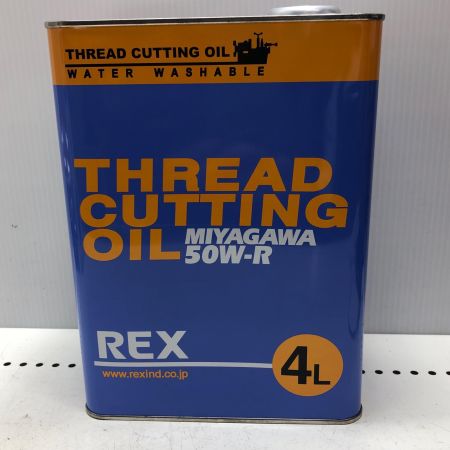 REX レッキス 上下水道管用ねじ切り油剤4L