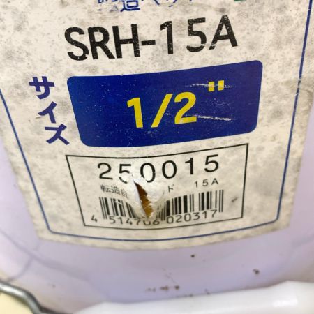 REX レッキス ネジ切り機 SRH-15A