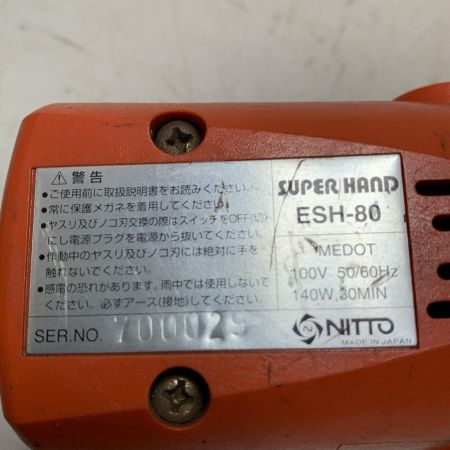 NITTO 電動スーパーハンド ESH-80