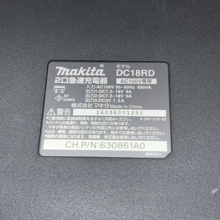 MAKITA マキタ 二口急速充電器 DC18RD