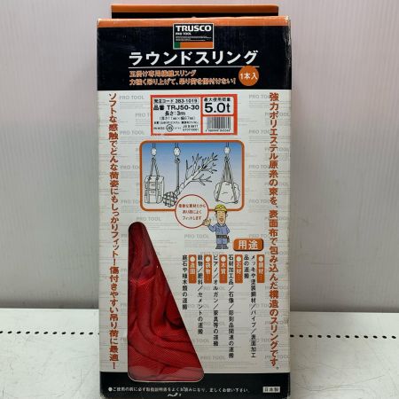 TRUSCO トラスコ ラウンドスリング TRJ50-30 レッド