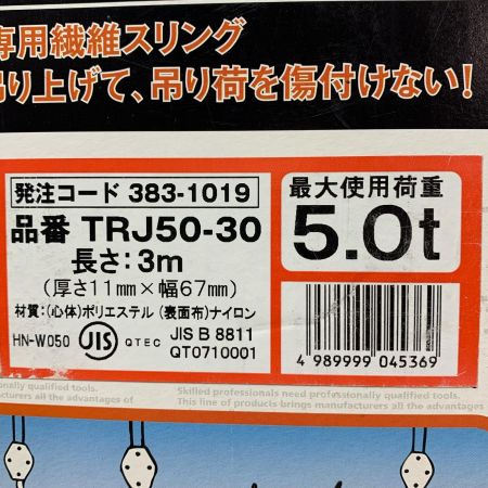 TRUSCO トラスコ ラウンドスリング TRJ50-30 レッド