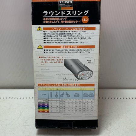 TRUSCO トラスコ ラウンドスリング TRJ50-30 レッド