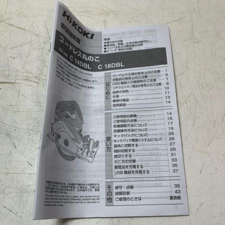 HiKOKI ハイコーキ 125mmコードレス丸のこ C18DBL