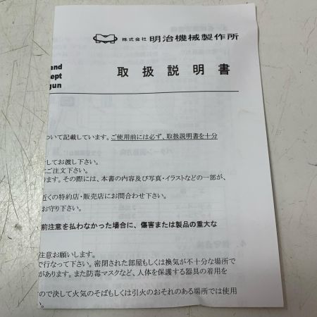 MEIJI FINER-G14 ブラック