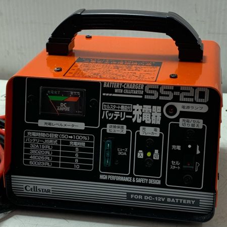 CELLSTAR セルスター セルスタート機能付バッテリー充電器 SS-20