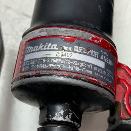 MAKITA マキタ 90ｍｍ高圧エア釘打 AN930H レッド
