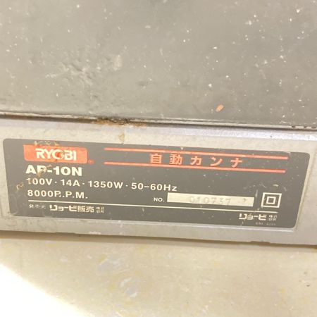 RYOBI リョービ 自動カンナ 本体のみ コード式 100v AP-10N スカイブルー