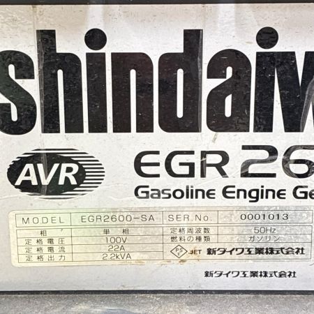 shindaiwa 新ダイワ 【店頭引取限定】 スタンダード発電機 EGR2600