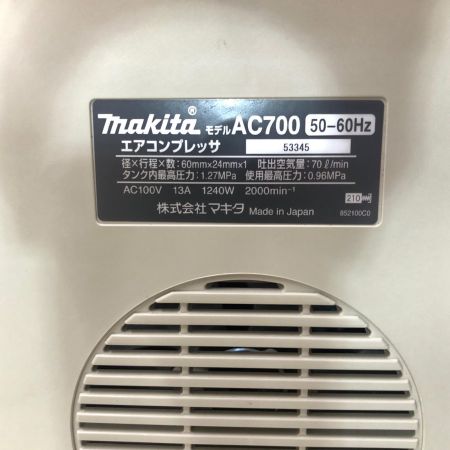 MAKITA マキタ エアコンプレッサー AC700