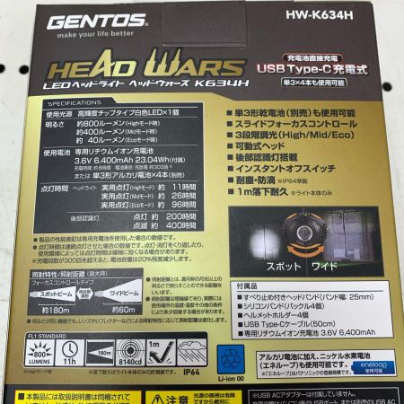 GENTOS LEDヘッドライト　ヘッドウォーズ HW-K634H