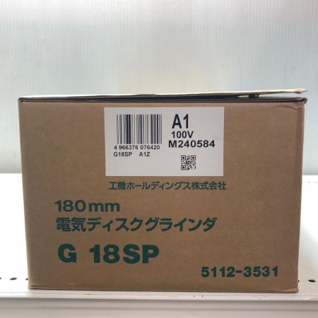 HiKOKI ハイコーキ 180ｍｍ 電気ディスクグラインダー G18SP