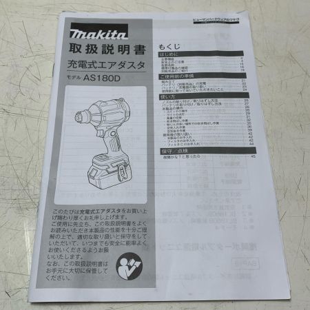 MAKITA マキタ 充電式エアダスタ AS180D ブルー