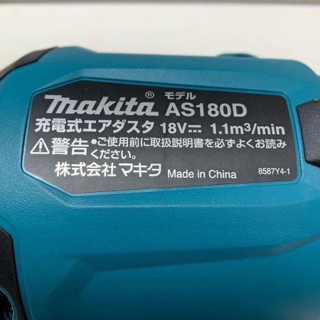 MAKITA マキタ 充電式エアダスタ AS180D ブルー