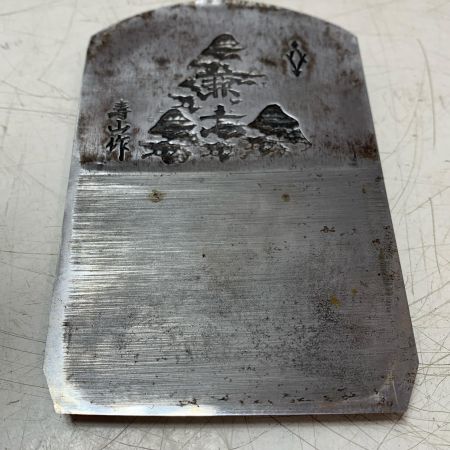 鉋　兼六