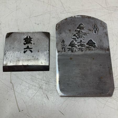 鉋　兼六