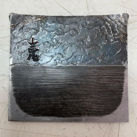 鉋　松印　日浦