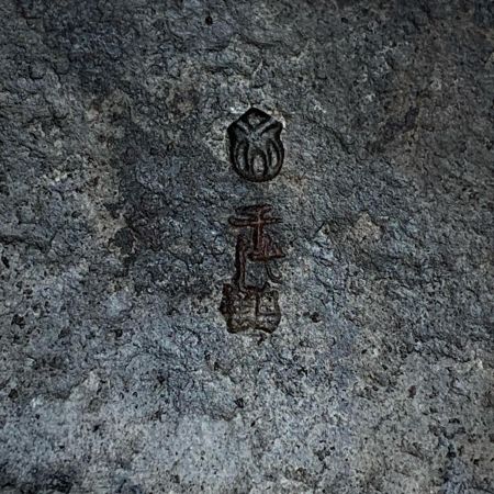 鉋　千代鶴