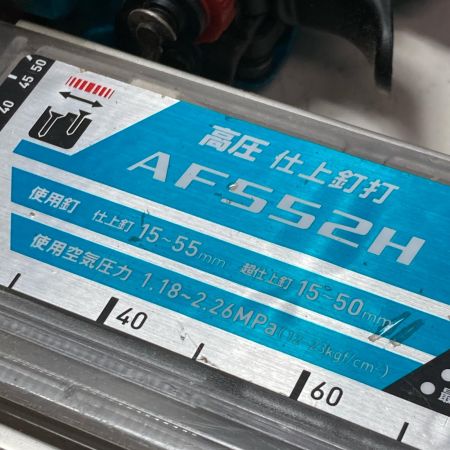 MAKITA マキタ 高圧仕上釘打 50mm AF552H ブルー