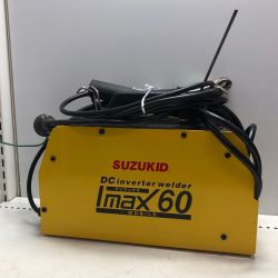 SUZUKID 溶接機 IMAX60 イエロー Aランク