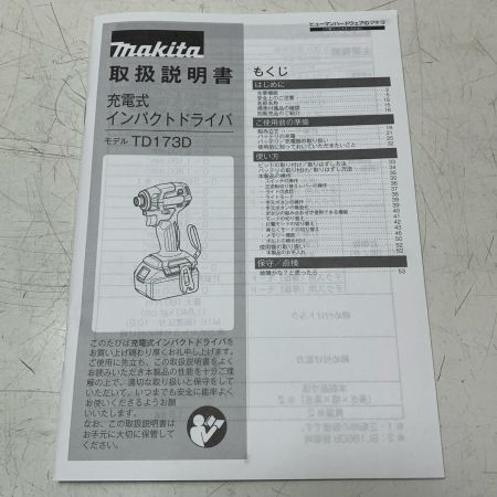 MAKITA マキタ 充電式インパクトドライバ TD173DRGX ブルー